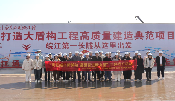 興馬公司開展“見證城市新脈動(dòng) 凝聚奮進(jìn)新力量”主題黨日活動(dòng)